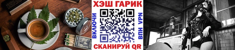 Cannafood конопля закладки Партизанск