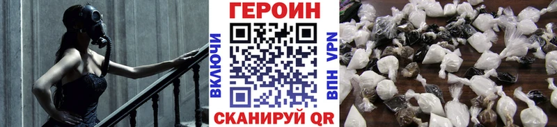 ГЕРОИН Heroin Партизанск