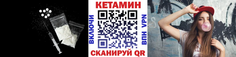 КЕТАМИН ketamine  Партизанск 