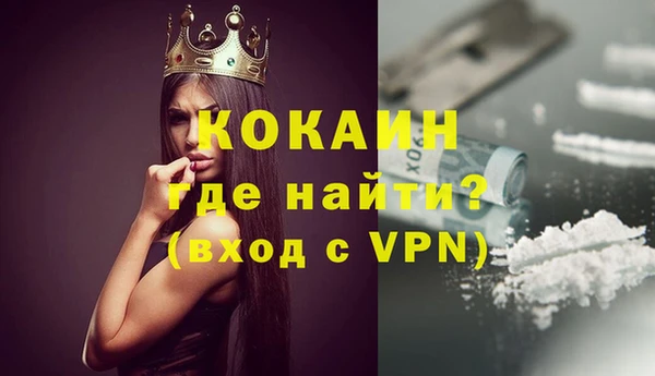 кокаин премиум Покров